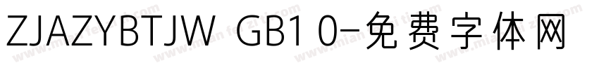 ZJAZYBTJW  GB1 0字体转换